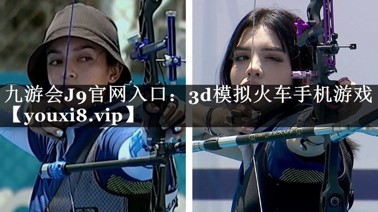 九游会J9官网入口：3d模拟火车手机游戏