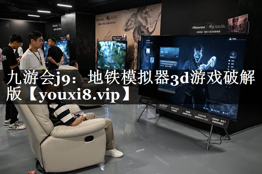 地铁模拟器3d游戏破解版